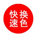 泰州市62彩集团涂装有限公司