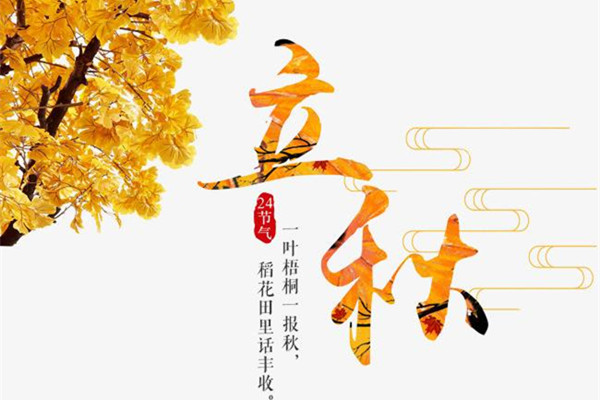 62彩集团涂装：立秋了，一叶落而知秋来临！