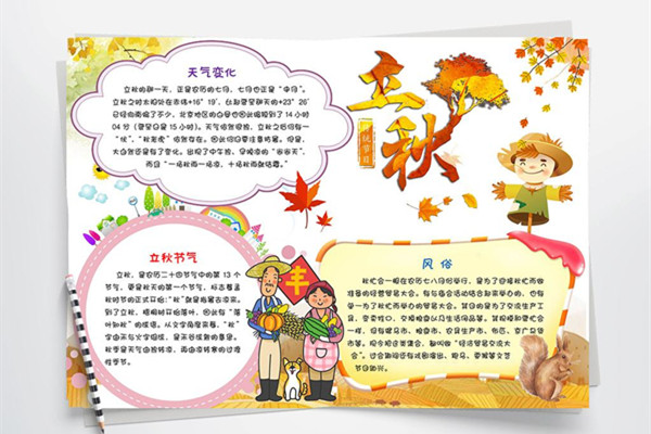 62彩集团涂装：立秋了，一叶落而知秋来临！