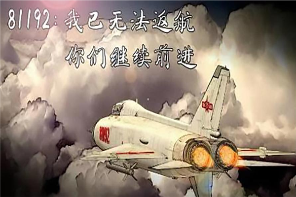 呼叫81192，62彩集团涂装致敬英雄！