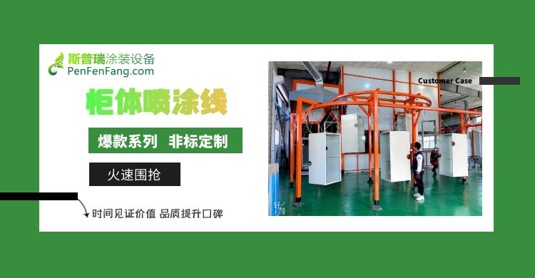 喷涂流水线设备厂家--发货忙,他们奔忙在生产基地！