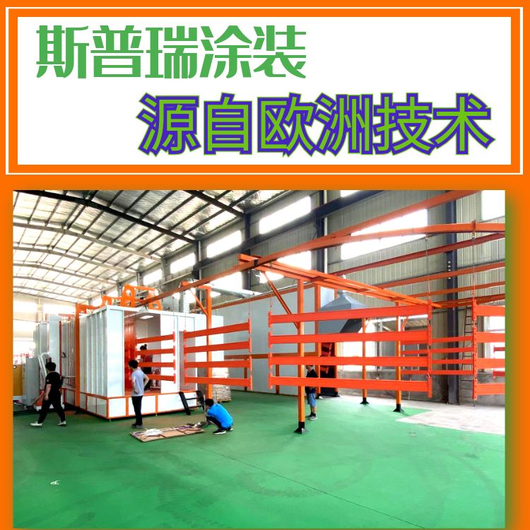 大型喷涂设备厂家