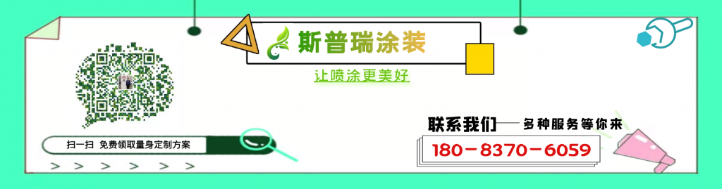 62彩集团涂装